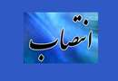 انتصاب سرپرست شرکت شهرک‌های صنعتی استان کردستان